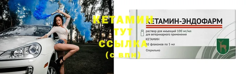 площадка наркотические препараты  Андреаполь  КЕТАМИН ketamine 